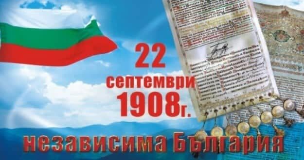 Откриване на учебната 2014/2015 година - ОУ Св. Климент Охридски - Дупница