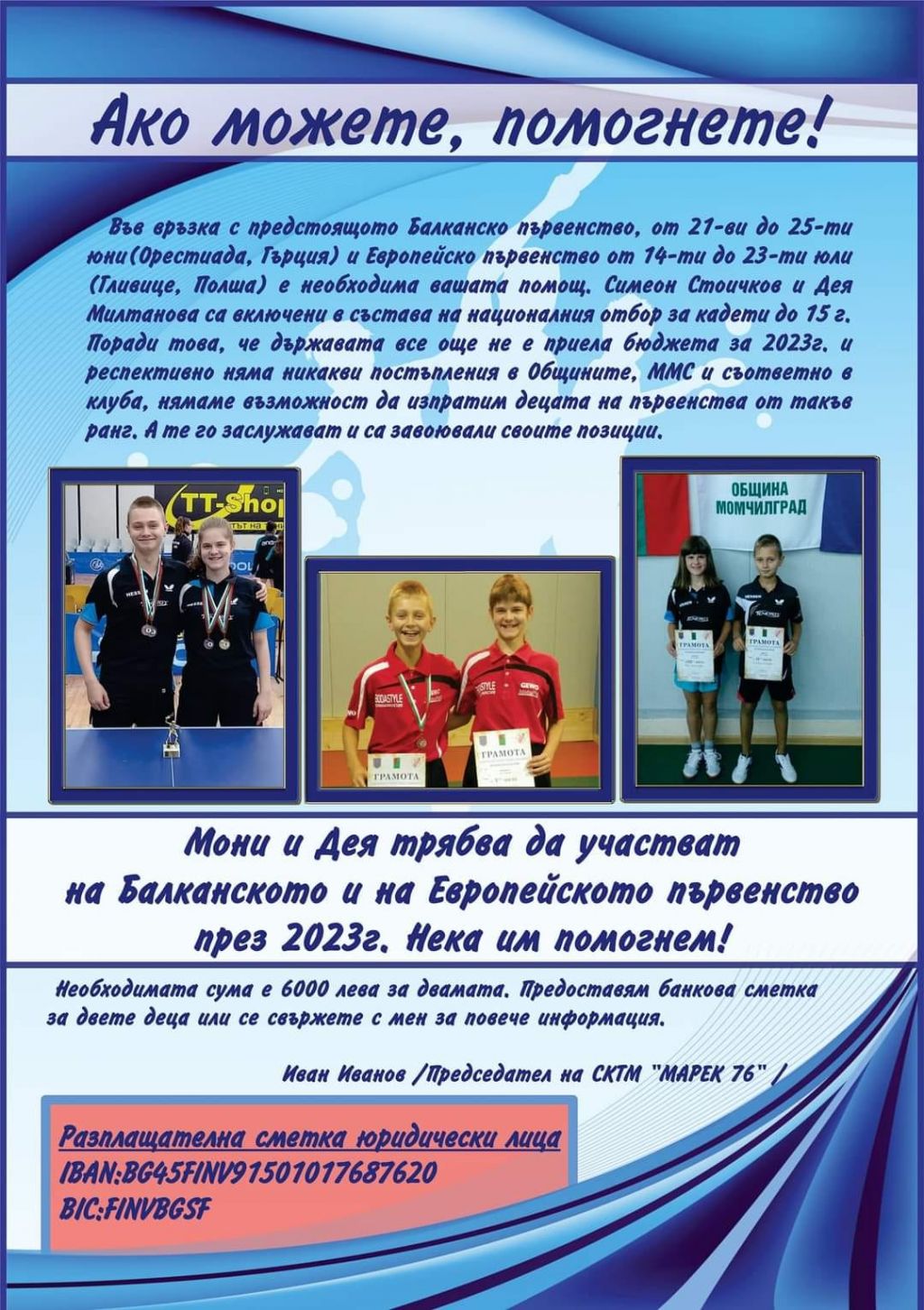 Да покажем на Европа кои са децата на Дупница, децата на България - ОУ Св. Климент Охридски - Дупница