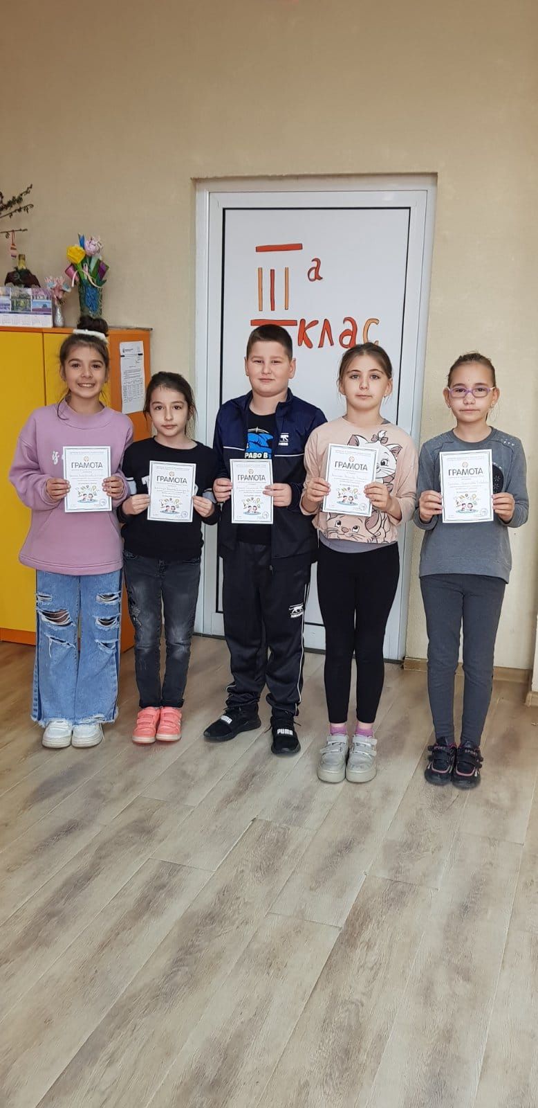 Ученици от lll ,,а " клас от ОУ" Св. Климент Охридски" с поредните грамоти. 3