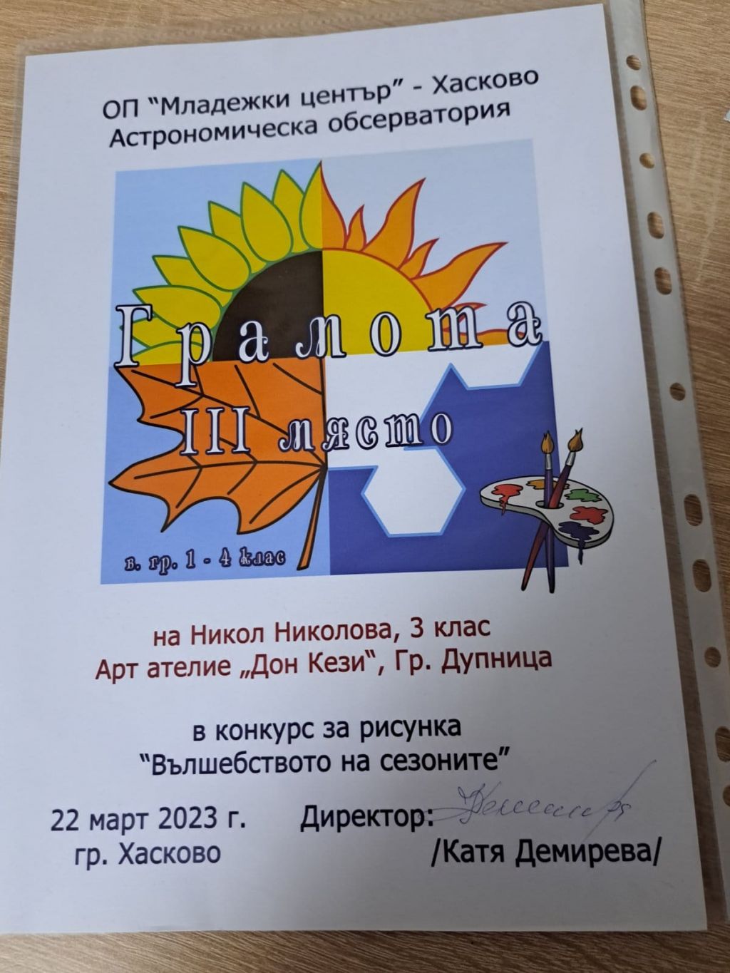 Ученици от lll ,,а " клас от ОУ" Св. Климент Охридски" с поредните грамоти. 6
