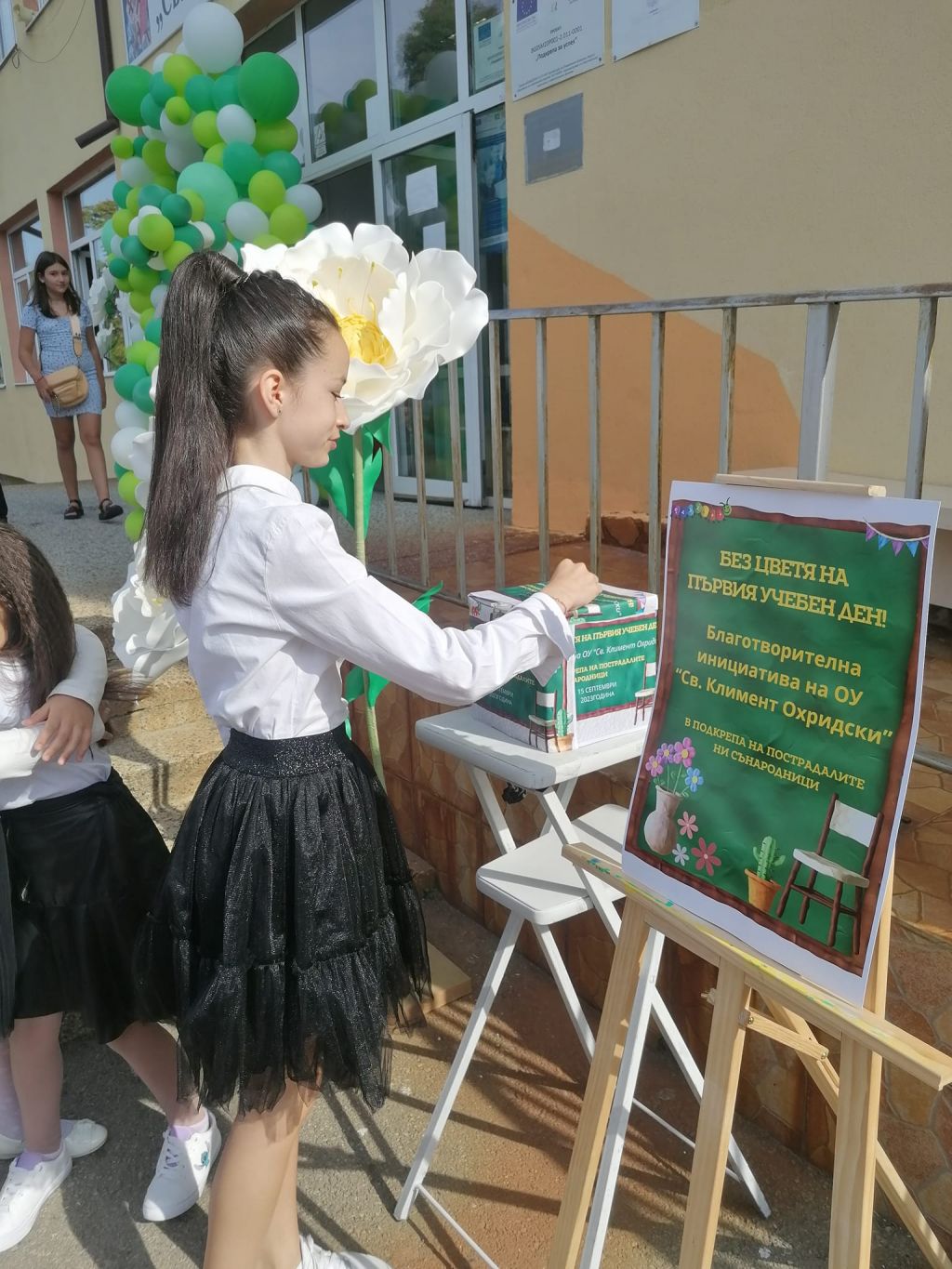 "Без цветя на първия учебен ден" 3