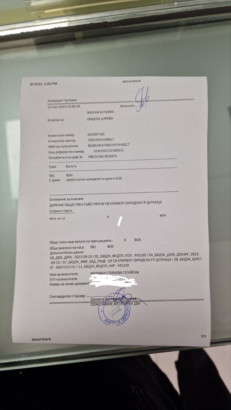 "Без цветя на първия учебен ден" 6