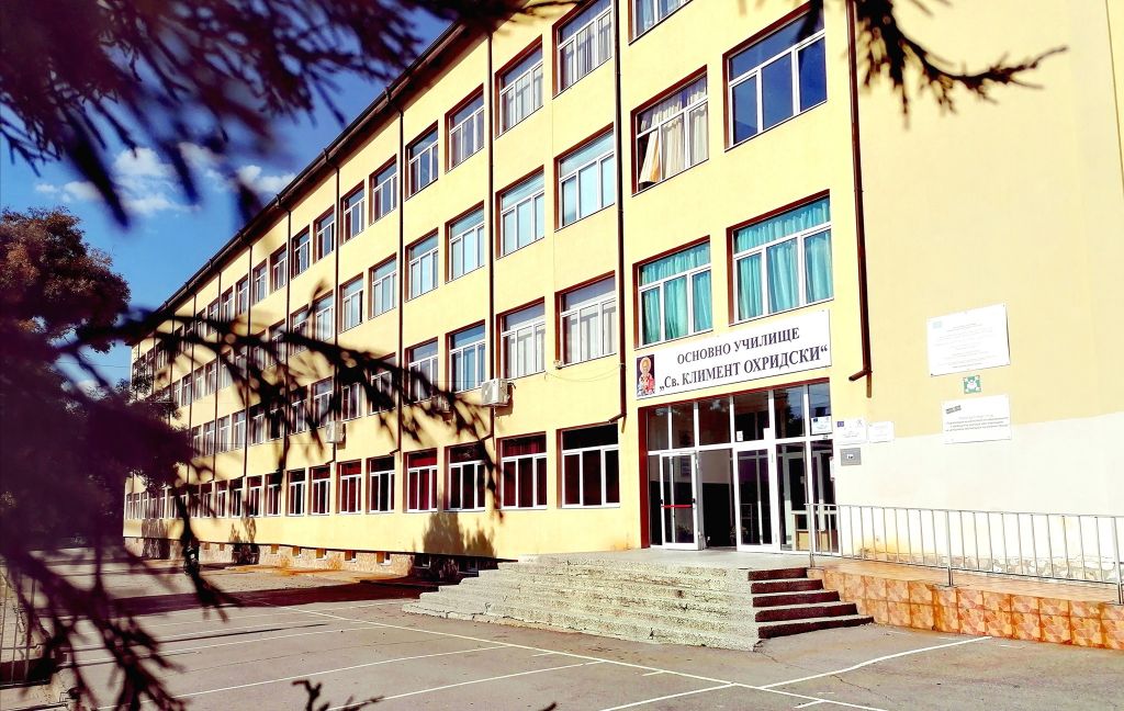 Патронен празник - важно! - ОУ Св. Климент Охридски - Дупница