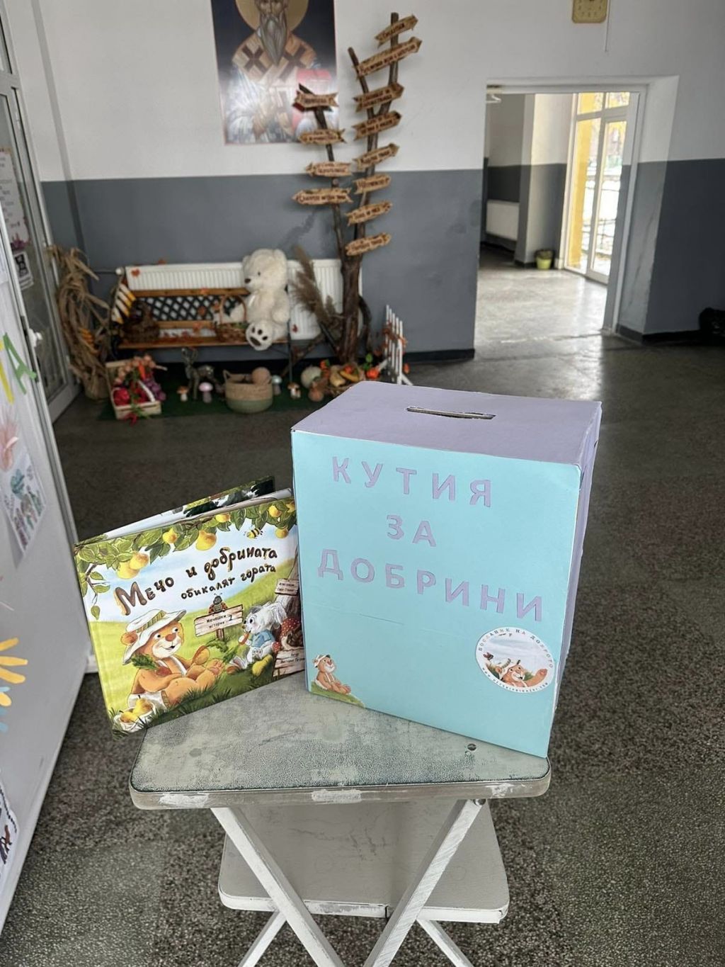 Маратон на добротата 2