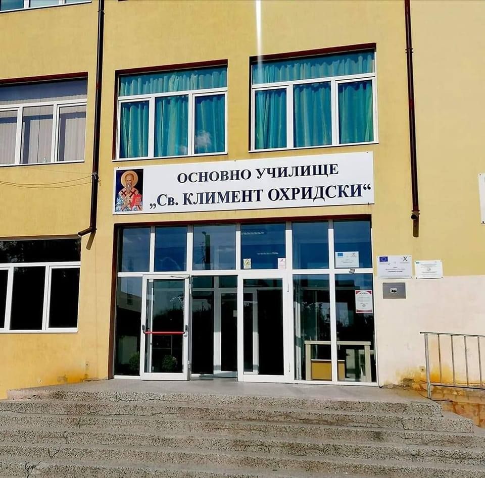 Започна Прием за подготвителна група за учебната 2025-2026 година - ОУ Св. Климент Охридски - Дупница