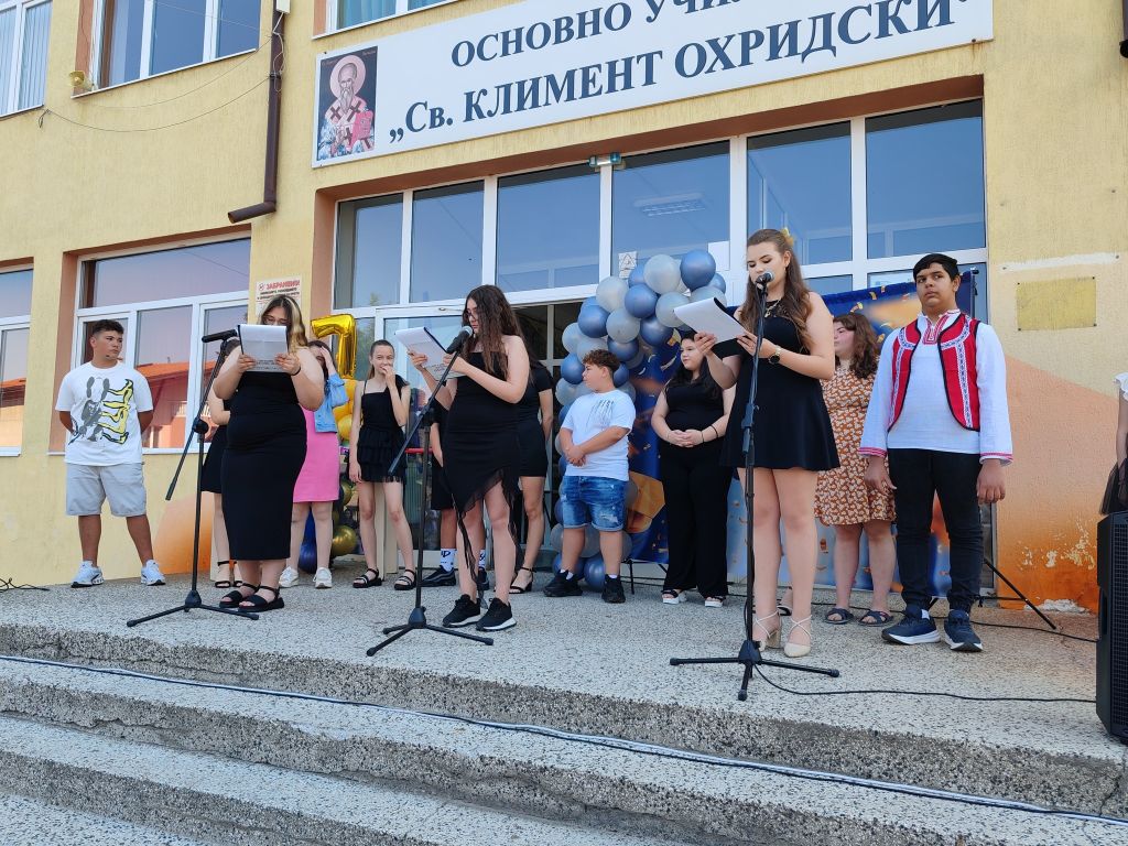 На добър час, седмокласници! - ОУ Св. Климент Охридски - Дупница