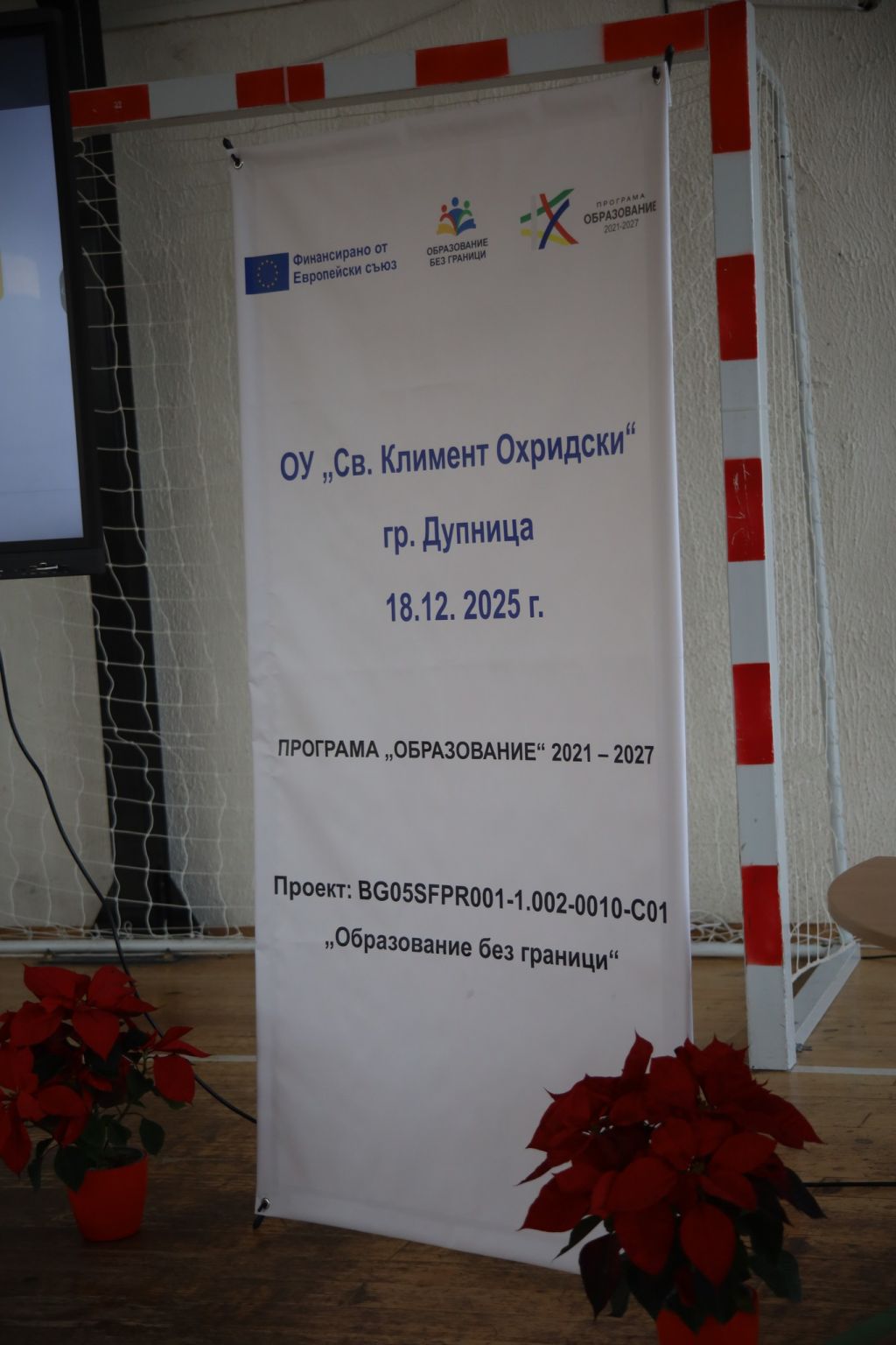 Състезание "Млад огнеборец" - ОУ Св. Климент Охридски - Дупница